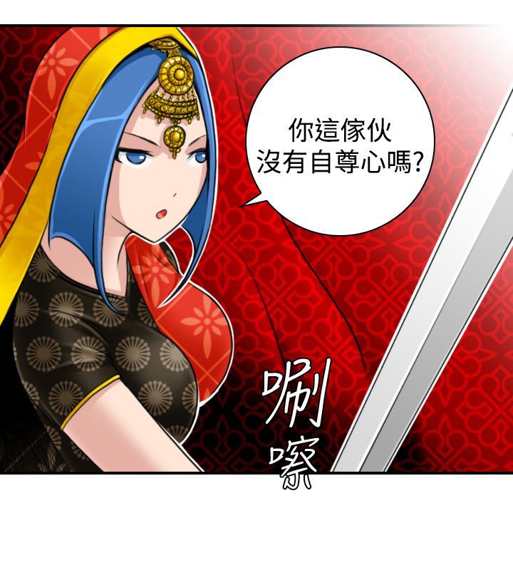 18P - 性感的高手们