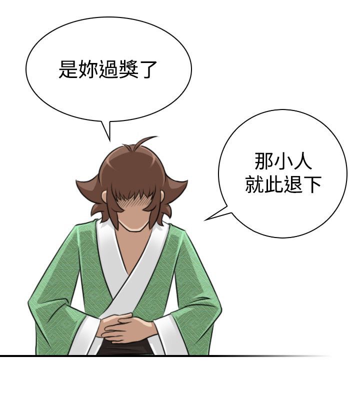 22P - 性感的高手们