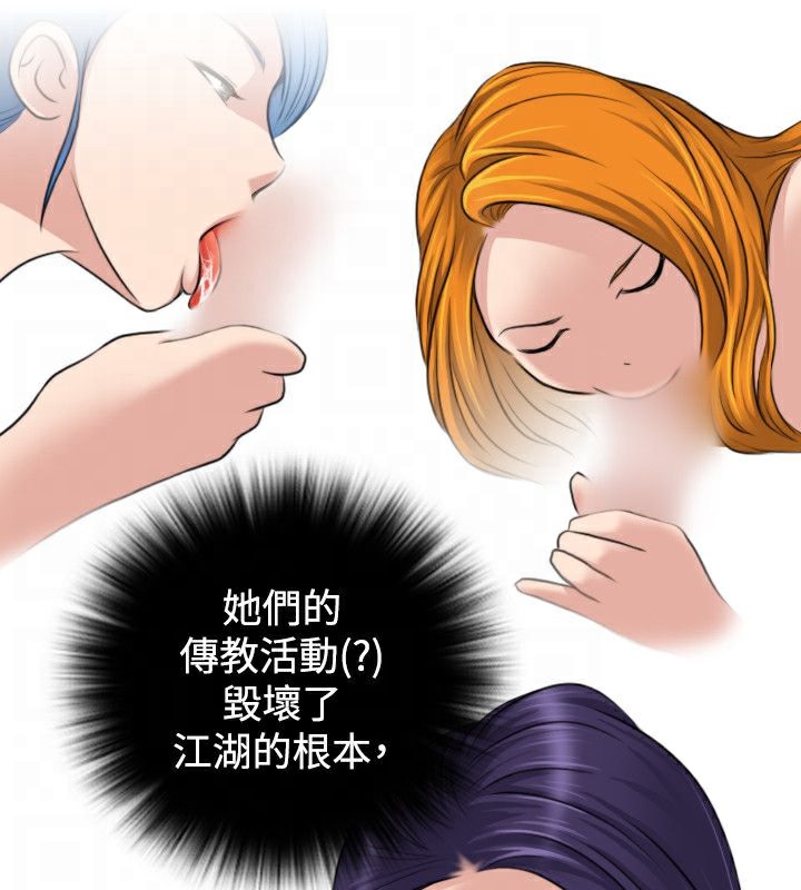 36P - 性感的高手们