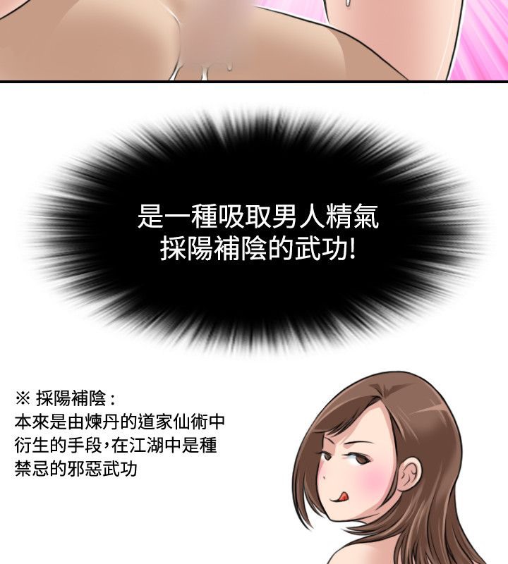 47P - 性感的高手们