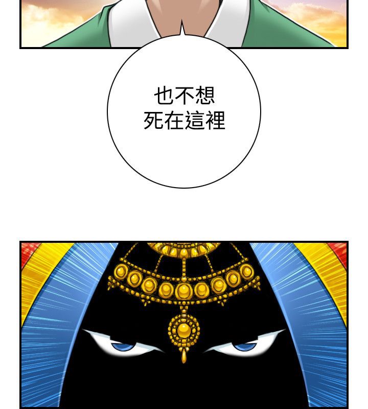 64P - 性感的高手们