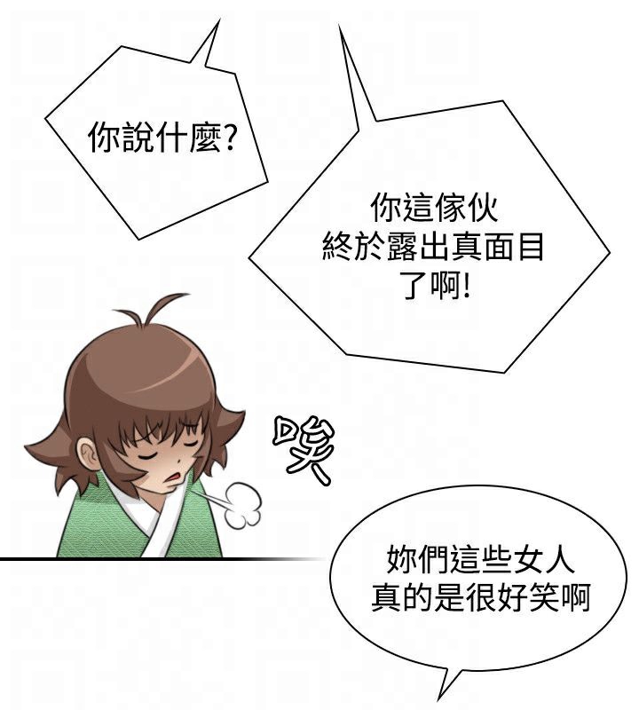 65P - 性感的高手们