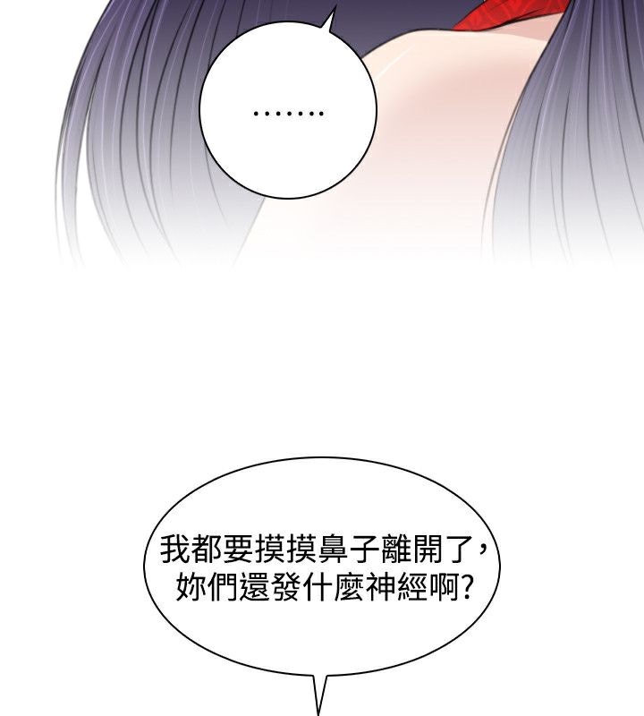 69P - 性感的高手们
