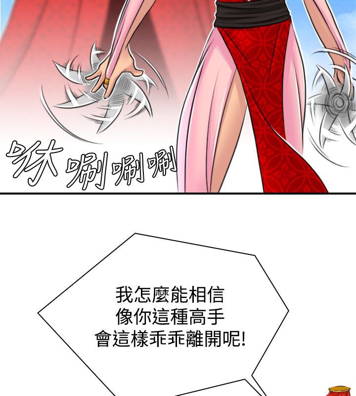 73P - 性感的高手们