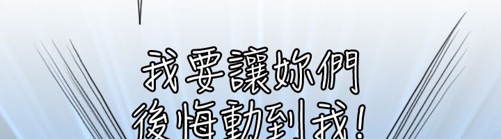 77P - 性感的高手们