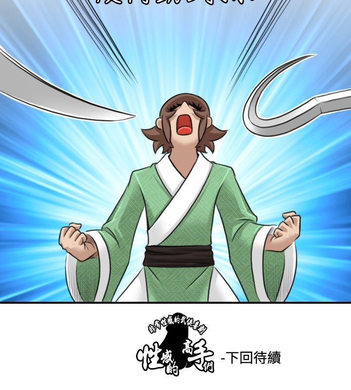 78P - 性感的高手们