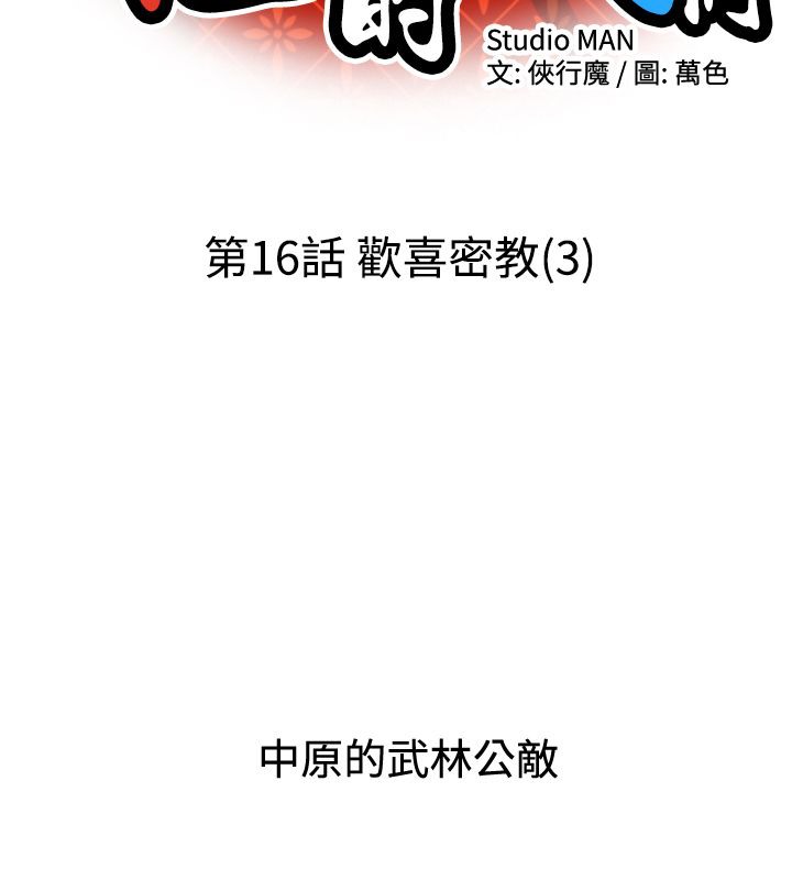11P - 性感的高手们