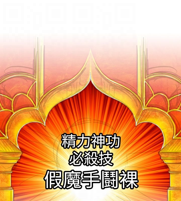 21P - 性感的高手们