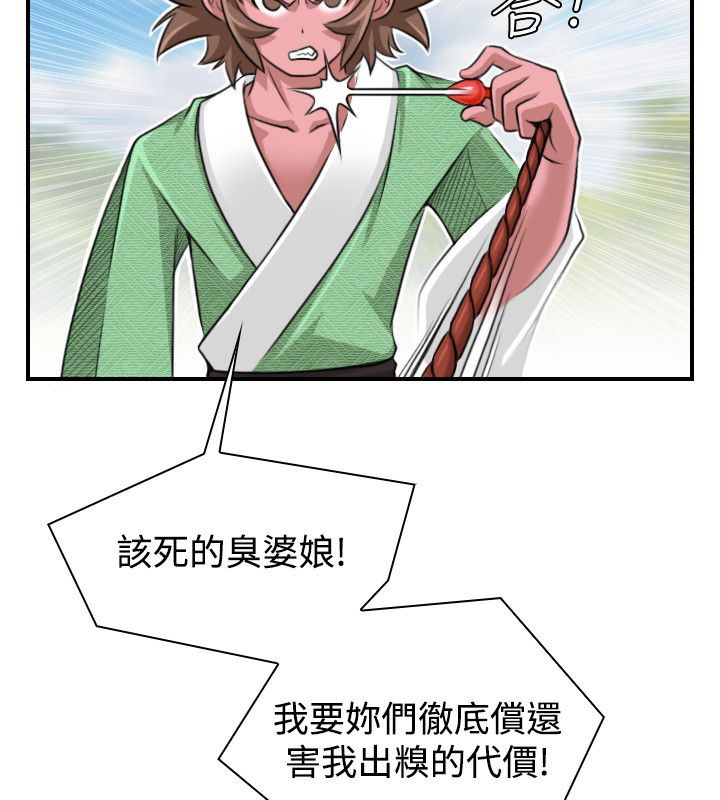 27P - 性感的高手们