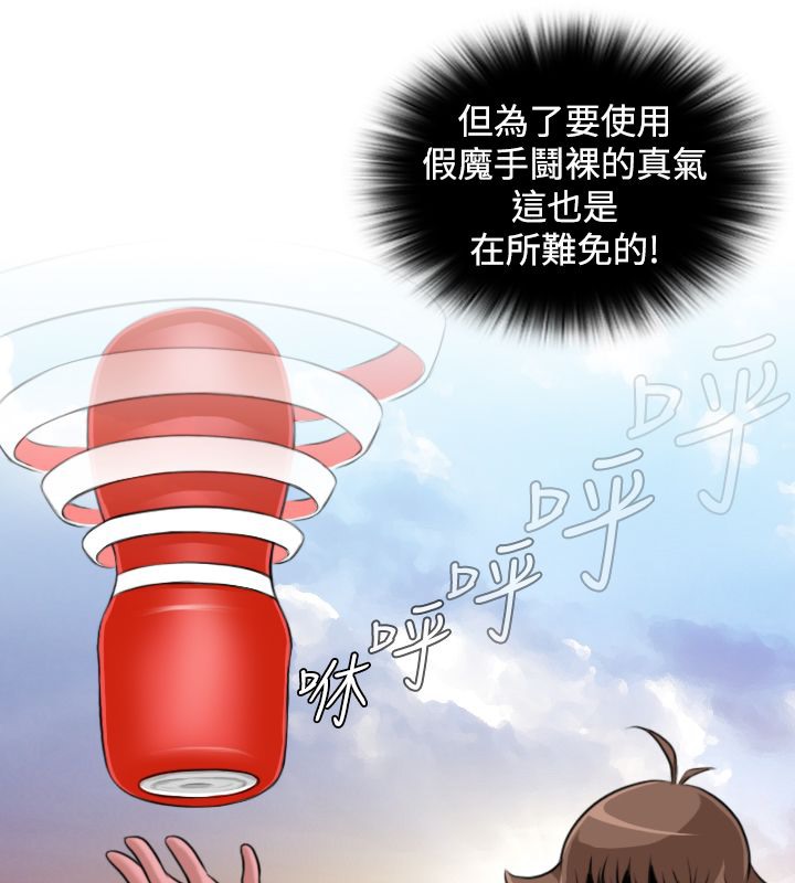 32P - 性感的高手们