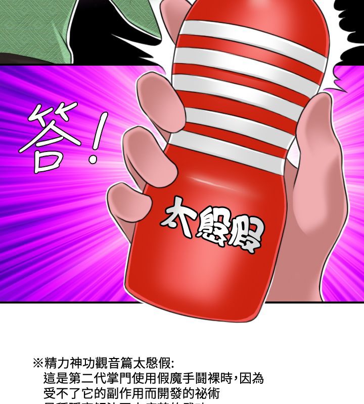34P - 性感的高手们