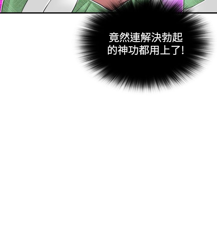 36P - 性感的高手们