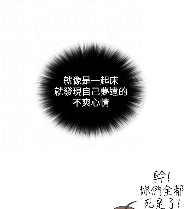 38P - 性感的高手们