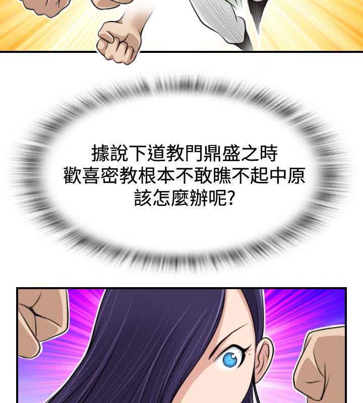 53P - 性感的高手们
