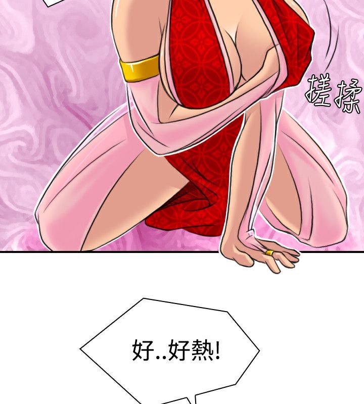 74P - 性感的高手们