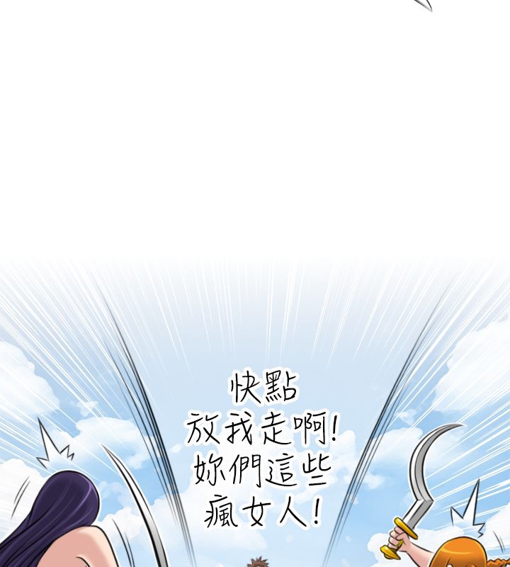7P - 性感的高手们