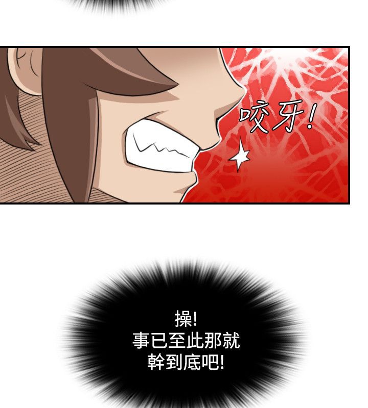 17P - 性感的高手们
