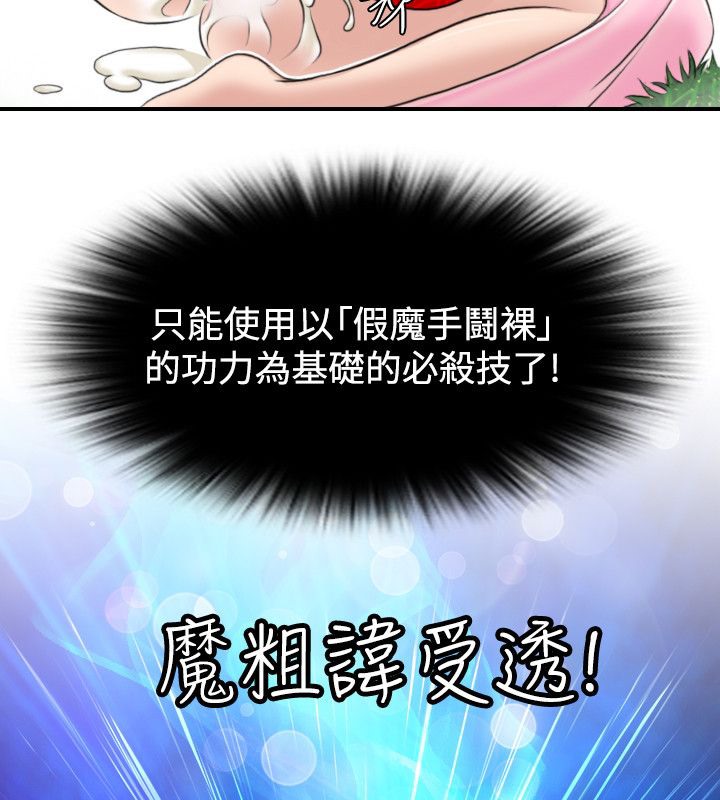 24P - 性感的高手们