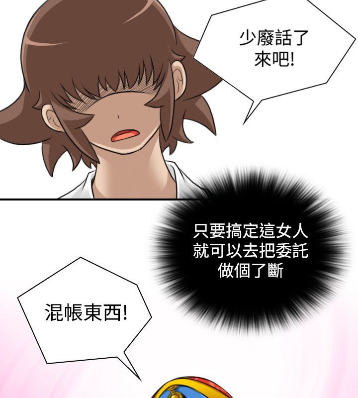 4P - 性感的高手们