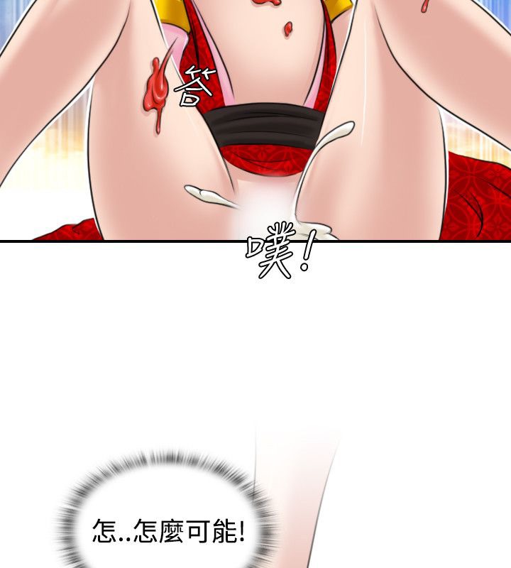 52P - 性感的高手们