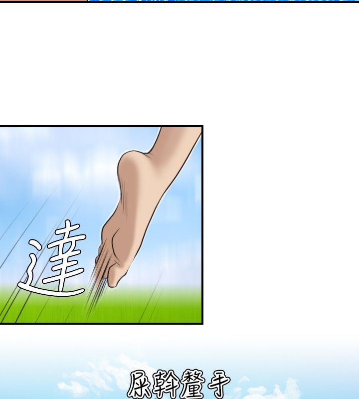 79P - 性感的高手们