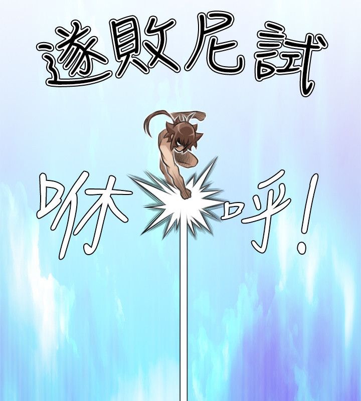 81P - 性感的高手们