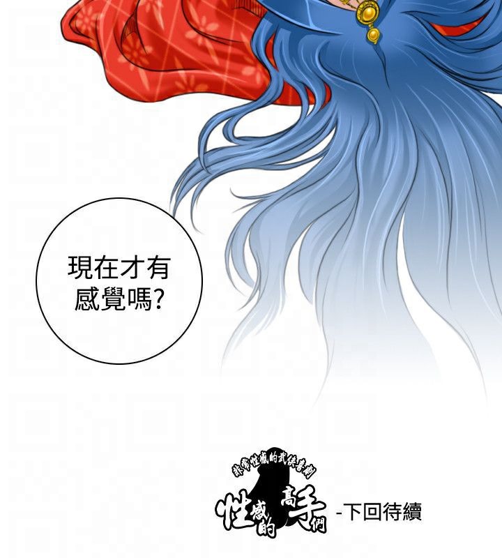 91P - 性感的高手们