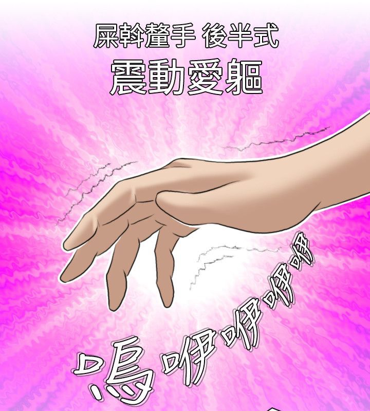 15P - 性感的高手们
