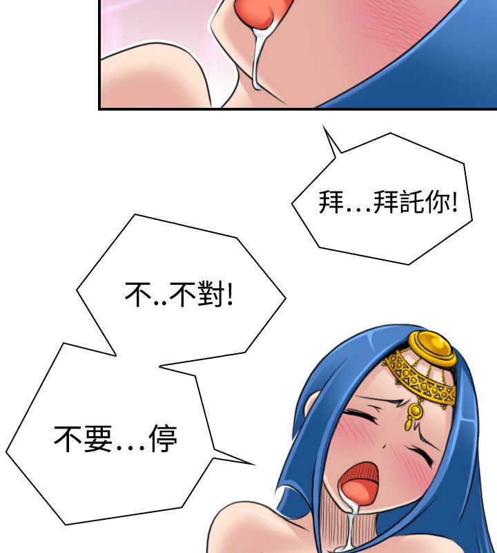 31P - 性感的高手们