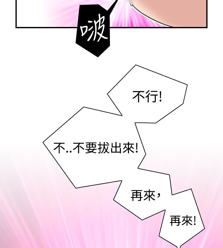 38P - 性感的高手们