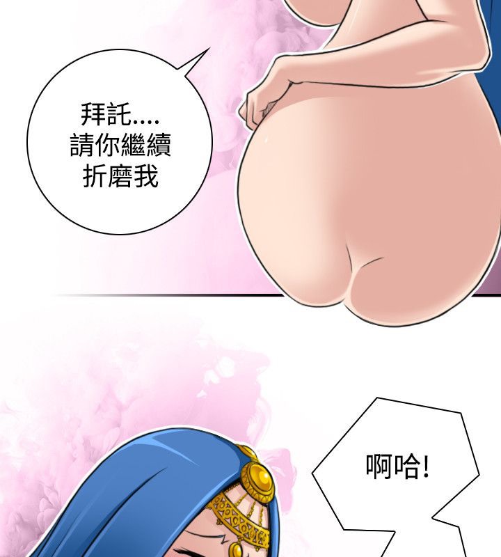 52P - 性感的高手们