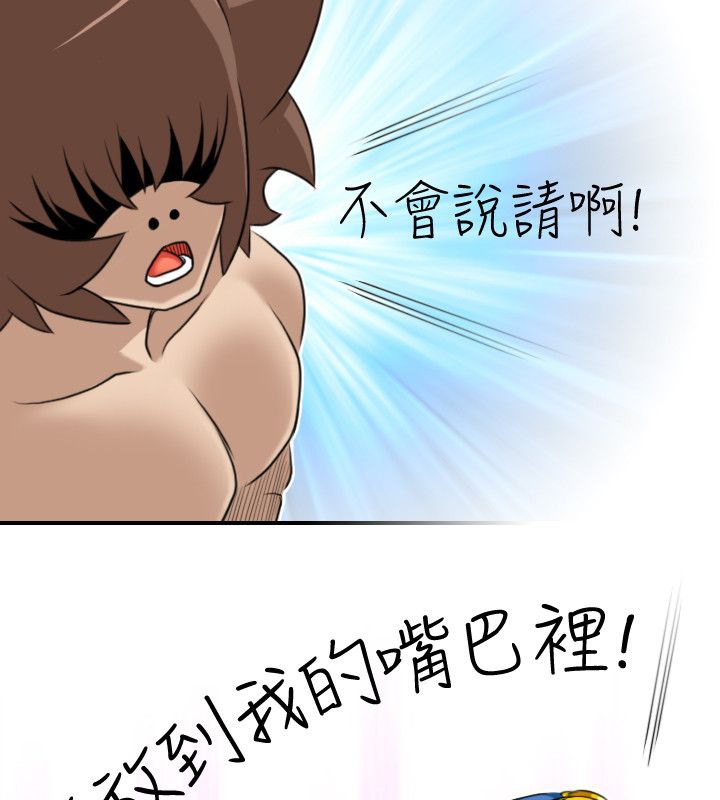 68P - 性感的高手们