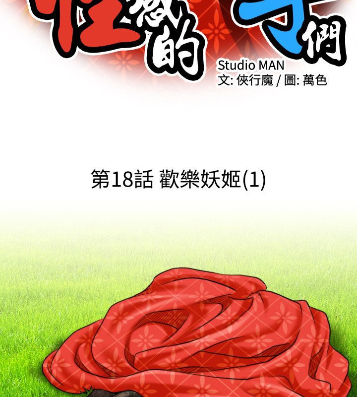 9P - 性感的高手们