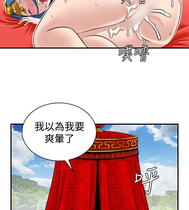 39P - 性感的高手们