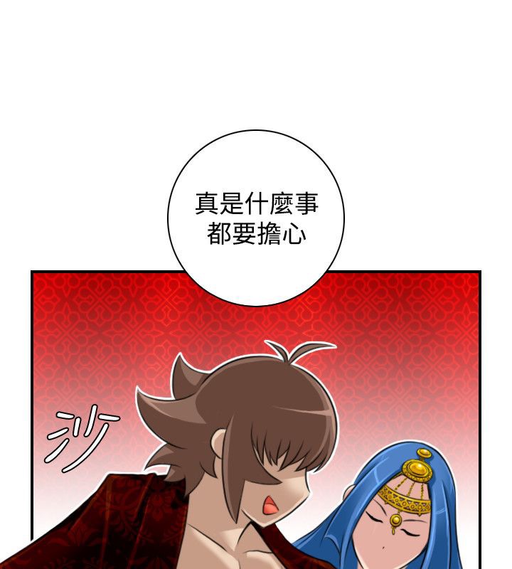 43P - 性感的高手们