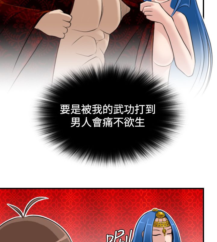 44P - 性感的高手们