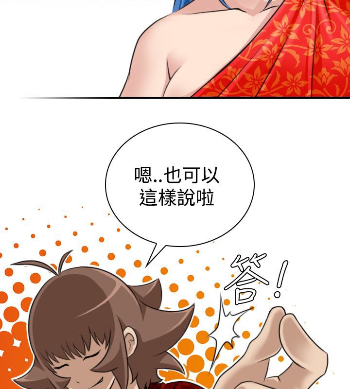 59P - 性感的高手们