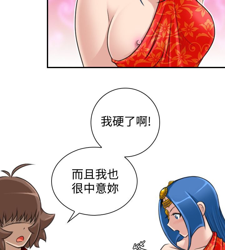 61P - 性感的高手们