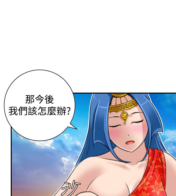 64P - 性感的高手们