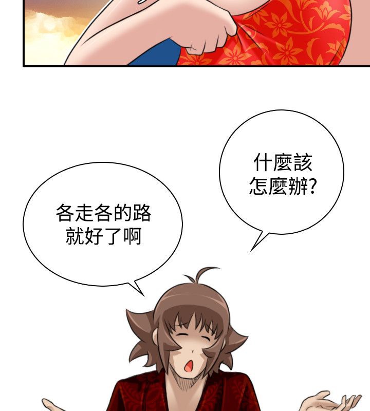 65P - 性感的高手们