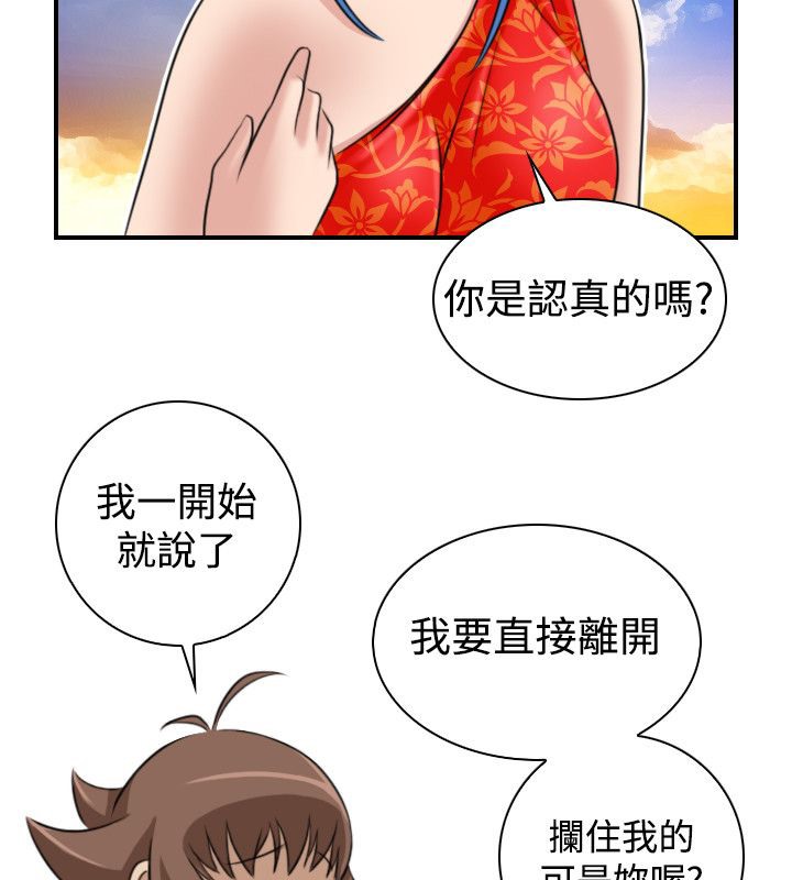 67P - 性感的高手们