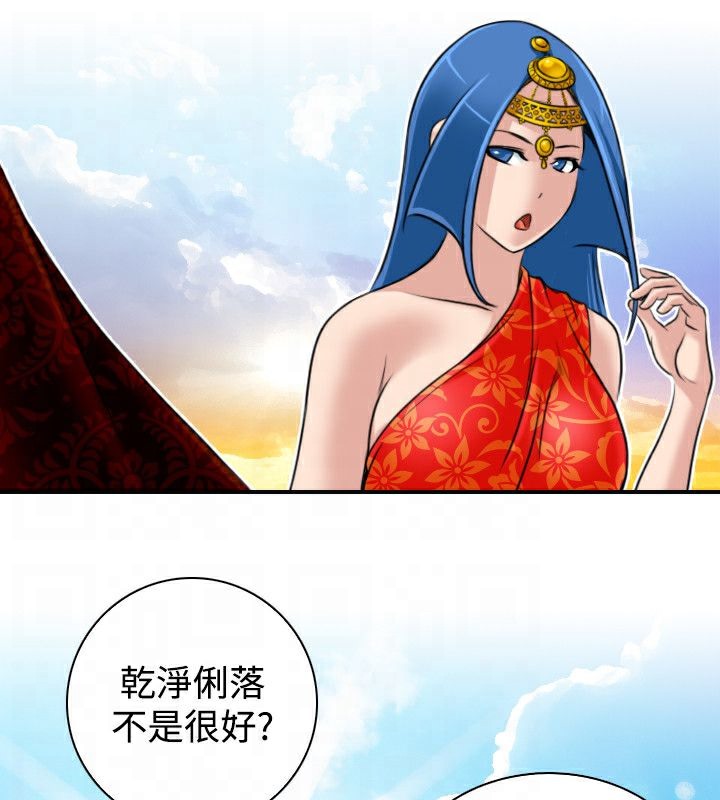 71P - 性感的高手们