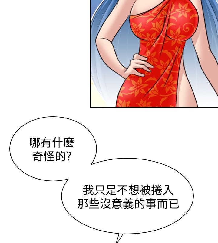74P - 性感的高手们