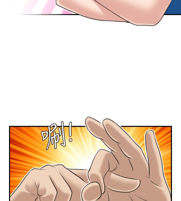 81P - 性感的高手们