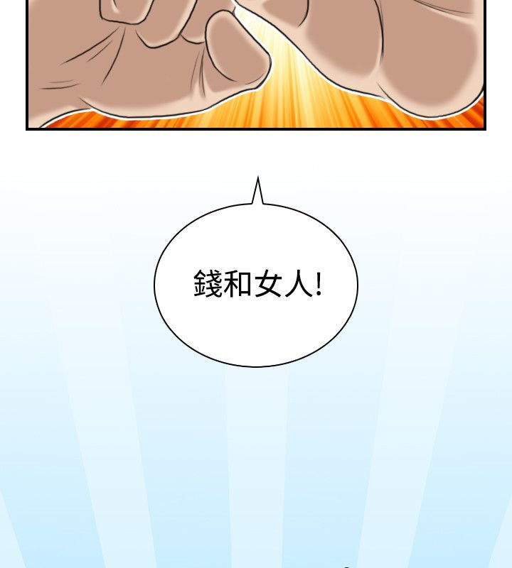 82P - 性感的高手们
