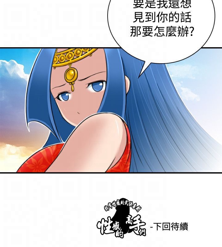91P - 性感的高手们