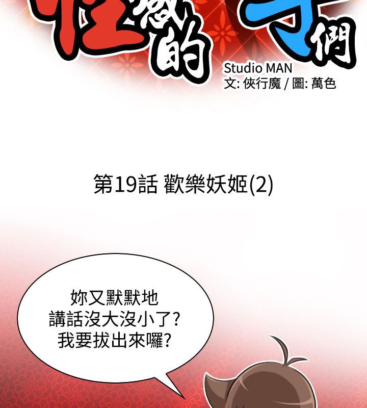 9P - 性感的高手们