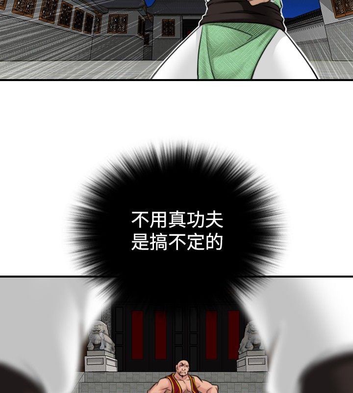 53P - 性感的高手们