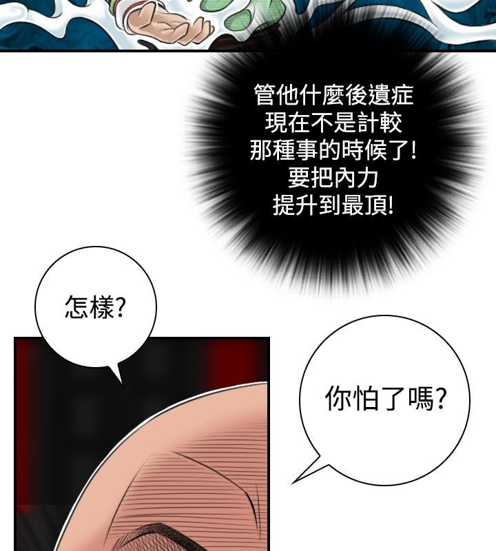 58P - 性感的高手们