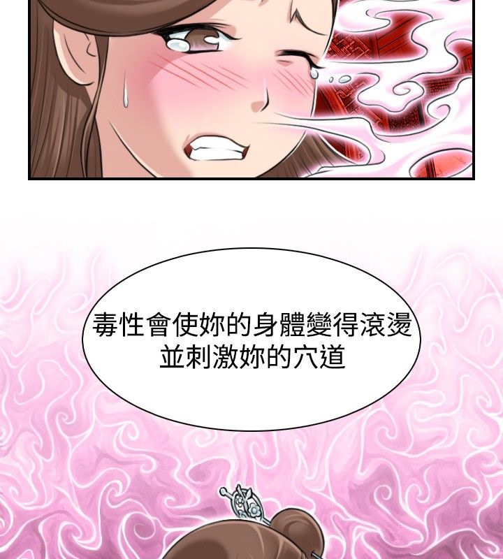 66P - 性感的高手们